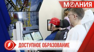 В Пуровском районе среднее специальное образование доступно для людей с ОВЗ и инвалидов