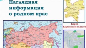 Уголок краеведения в группе как средство патриотического воспитания дошкольников