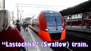 Ласточка ЭС1-005 Москва-Смоленск на Белорусском вокзале