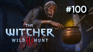 • The Witcher 3: Wild Hunt • СТРАНА СКАЗОК ▶