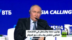 بوتين: خطط الغرب فشلت بإلحاق هزيمة بنا