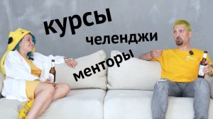 Курсы, челенджи и менторы — как расти в дизайне