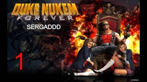 DUKE NUKEM FOREVER | ПРОХОЖДЕНИЕ #1  (СТРИМ)