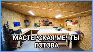НОВАЯ МАСТЕРСКАЯ, добро пожаловать)))))