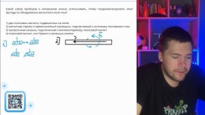 Какой набор приборов и материалов можно использовать, чтобы продемонстрировать опыт Эрстеда - №