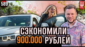 Делаем скидку на BMW. Автодом отменяет допы. X4 дочери на День рождения