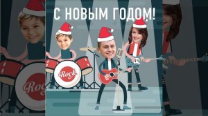 Мульт откртка «Рок НГ»