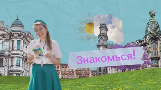 Знакомься! Антонина Высоких