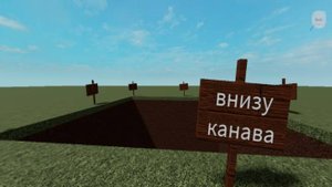 Играю в симулятор падения в канаву