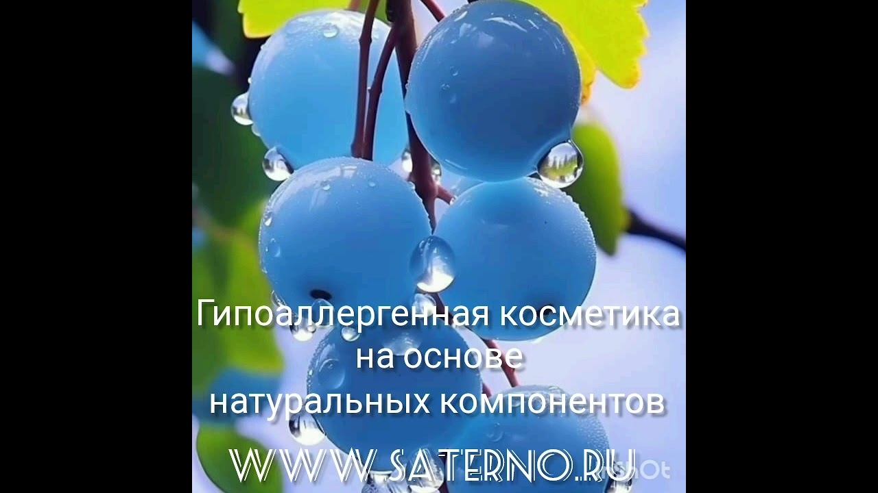 Косметика в инернет магазине Сатерно SILIS LEVIN PLATINUS Натуральная косметика с экстрактом пиявки,