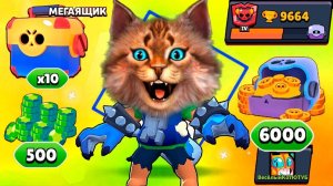 ПОЛУЧИЛ СЕКРЕТНУЮ НАГРАДУ Brawl Stars