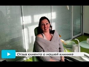 Видео отзыв пациента об имплантации зубов в Стоматологическом Центре в г. ХэйХэ.