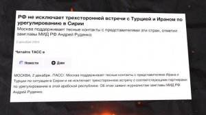 РОССИЯ ОТСТУПАЕТ ИЗ СИРИИ | США ПРЕДЛАГАЮТ АСАДУ СДЕЛКУ | АСАД УМОЛЯЕТ О ПОМОЩИ ИЗРАИЛЬ | НОВОСТИ