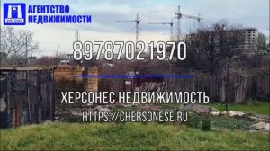 #Продажа земельного #участка 6 сот, садоводство, СТ Энтузиаст #севастополь