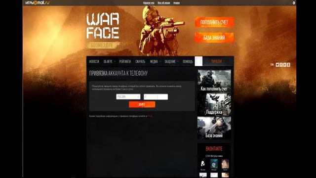 Private Чекер аккаунтов warface