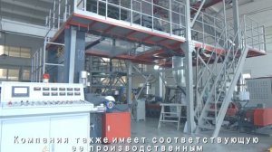 Большой завод по производству стирального порошка