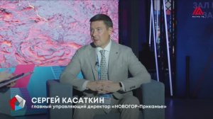 Сергей Касаткин, главный управляющий директор «НОВОГОР-Прикамье» / ПИПФ-2024