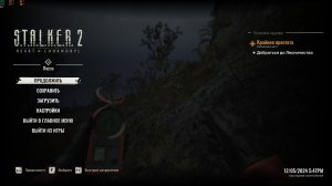 STALKER 2. Русская озвучка