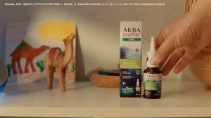 Когда нос пересыхает - Аква Марис увлажняет!