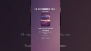 Е.А. Баратынский НА СМЕРТЬ ГЕТЕ