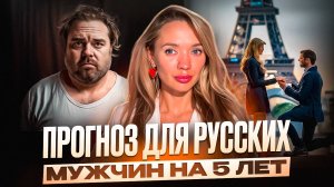 Почему мужчины в России не работают над собой