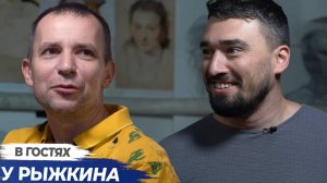 В гостях у Рыжкина Азат Нургалеев [основатель SKILLS UP школы рисунка и цифровой графики]