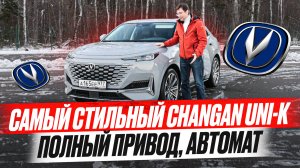 Почему Geely Monjaro больше не нужен? Какой на самом деле Changan Uni-K? Подробный тест-драйв