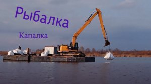Рыбалка в черте города, Лахтинский разлив.