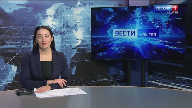 21:10 - "Вести. Адыгея" от 04.12.2024г.