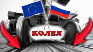 В древнем тексте найдены настоящие причины разной ширины колеи