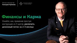 Закон Притяжения Денег - как он реально работает? #деньги #карма #законпритяжения