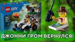 Lego 60424 Jungle Explorer ATV Red Panda Mission 2024 Год