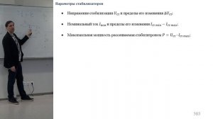 20. Стабилизаторы параметрического и компенсационного типа