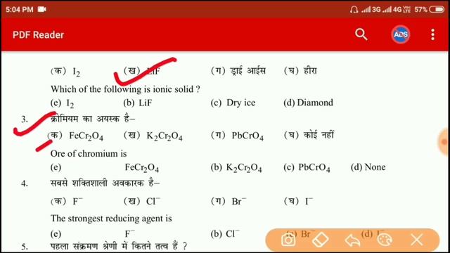 Chemistry Vvi objective 2019/Bihar bord Chemistry important question 2019/VVI objective solve bihar