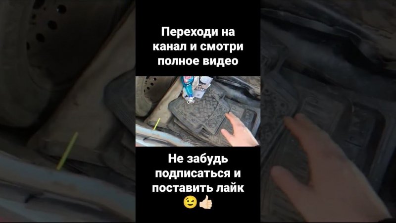 Переходи на канал и смотри полное видео, так же не забудь подписаться и поставить лайк под видео