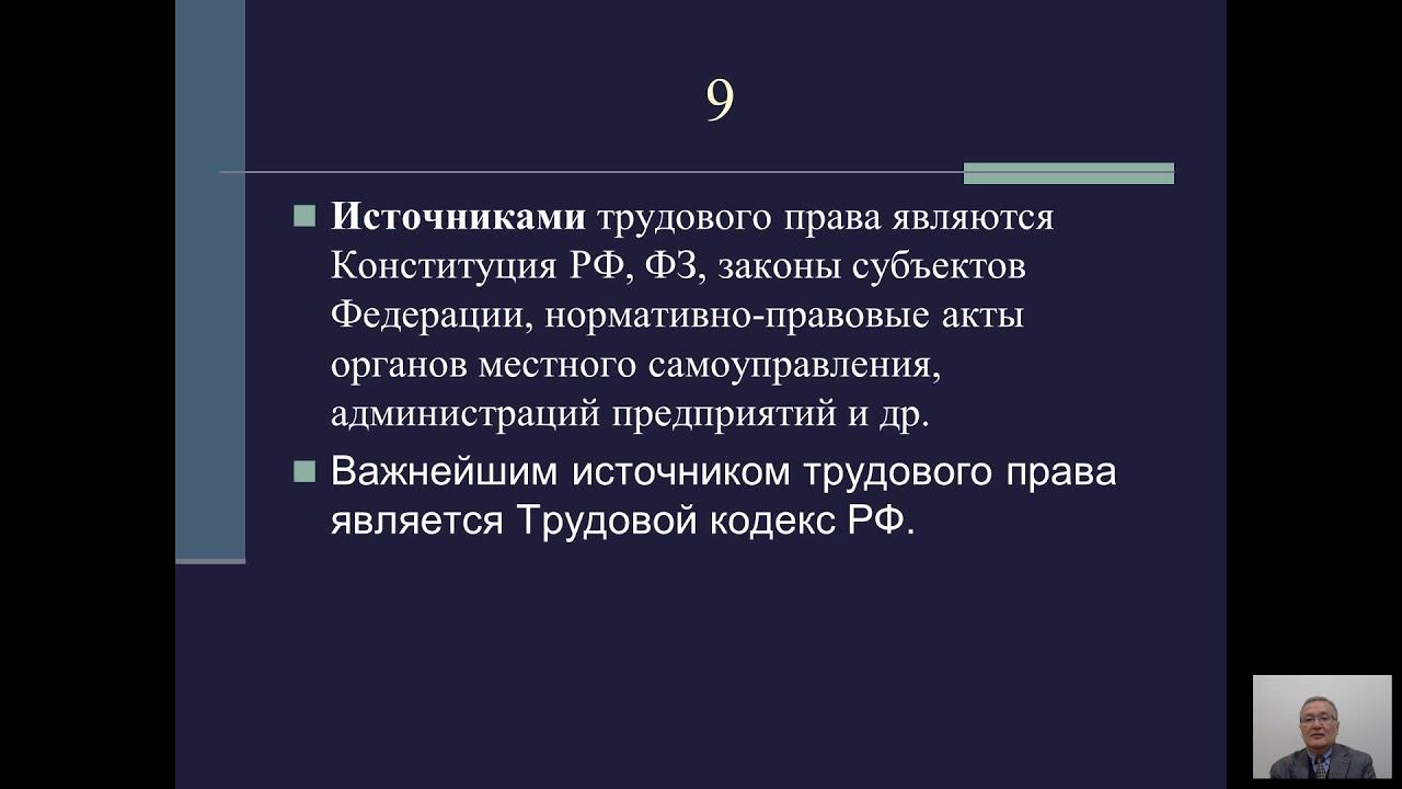 Правоведение (Бороноев П.Г.) - 4 лекция