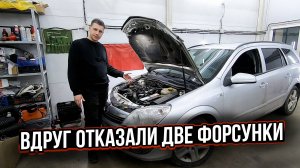 Вроде всё исправно на всех цилиндрах, а два из них не работают...