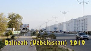 Город Джизак