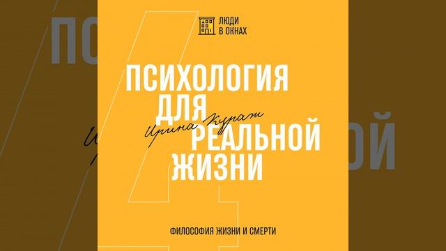 Философия жизни и смерти смотреть онлайн