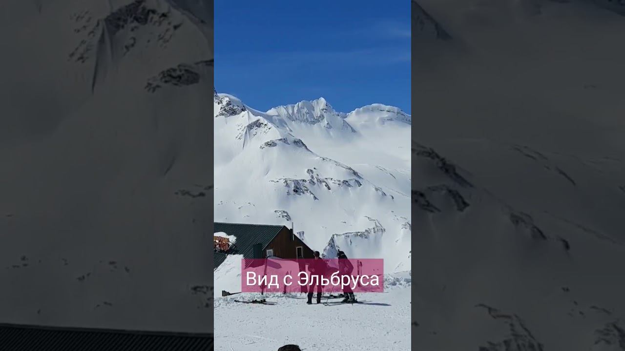 вид с горы Эльбрус Кабардино-Балкария, Кавказ, не с вершины понятное дело смотреть онлайн