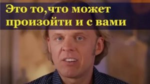 Дэвид Уилкок: описание очень необычного опыта. То, что может произойти и с вами.