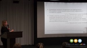 Юридические аспекты в работе врача-стоматолога