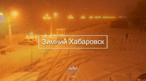 Новый год 2024. Зимний Хабаровск