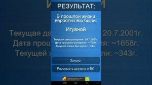 Кем я была в прошлой жизни♡♥□●