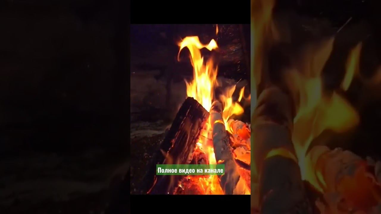 костер в палатке из стрейч-пленки смотреть онлайн