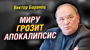 Баранец: что ждёт мир в 2025 году. Куда катится Курск. Новая гонка России и США. Ситуация в Крыму