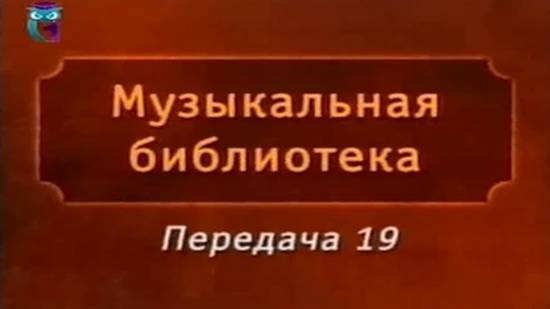 Музыкальная библиотека # 19. Книжная полка Родиона Щедрина