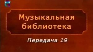 Музыкальная библиотека # 19. Книжная полка Родиона Щедрина