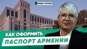 Почему второй паспорт Армении так популярен среди россиян