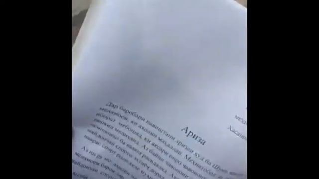 Ариза смотреть онлайн